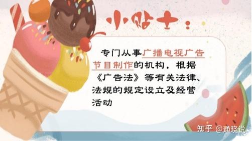 广播电视节目制作经营许可证全攻略哪些企业需要办理怎么办理常见的